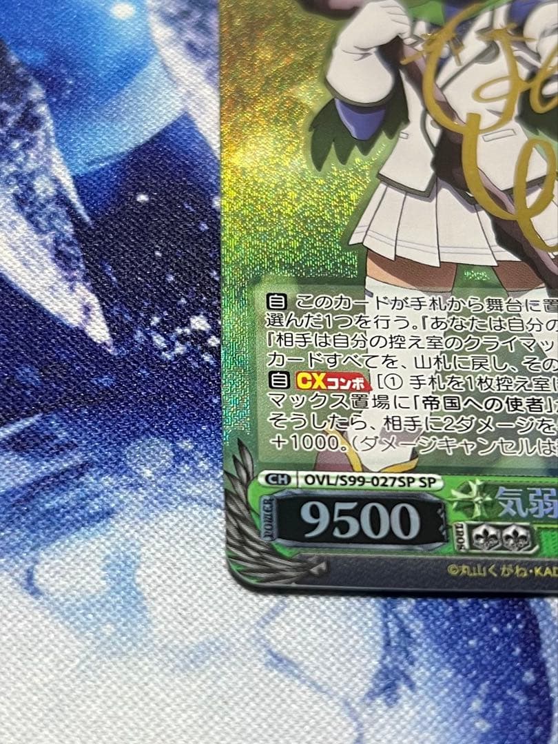 気弱な階層守護者 マーレ SP オーバーロード ヴァイスシュヴァルツ