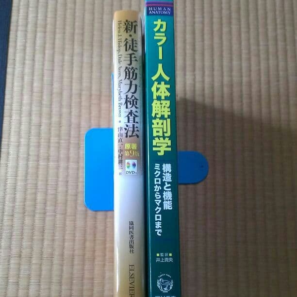 医療系教科書　新品