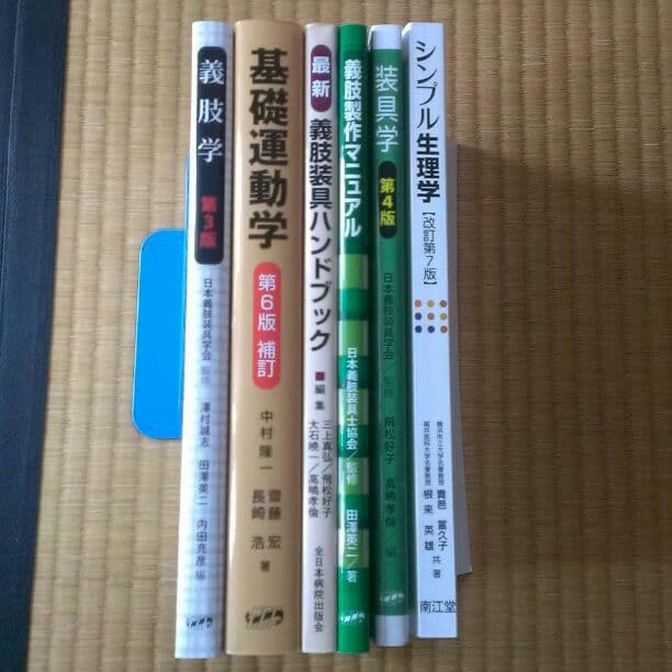 医療系教科書　新品