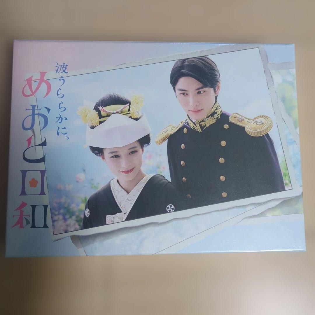 うららかに、めおと日和 DVD-BOX(A ver.)