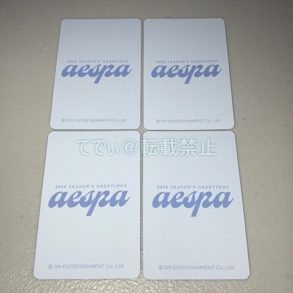 aespa シーグリ2023 特典トレカ 4枚セット