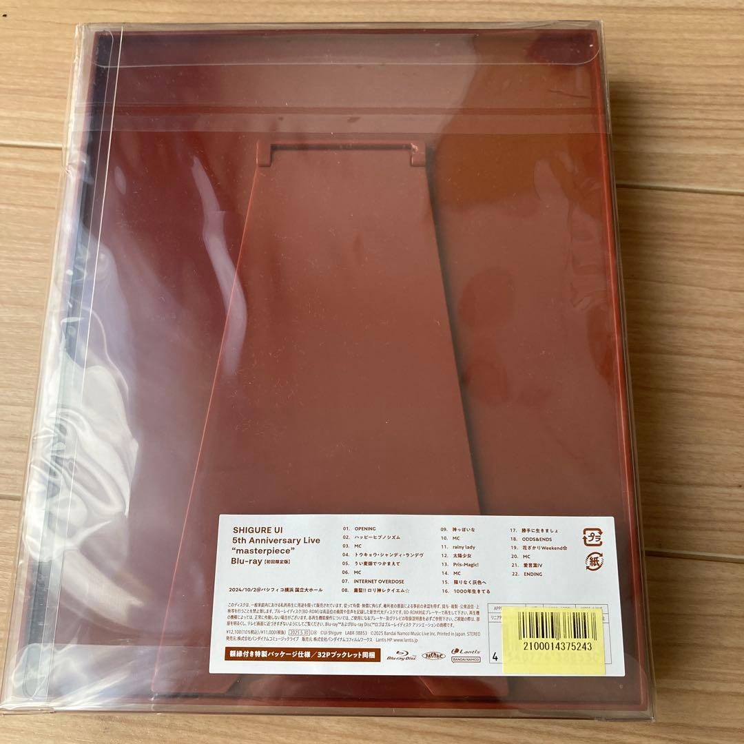 SHIGURE UI 5th Anniversary 初回限定版【新品】