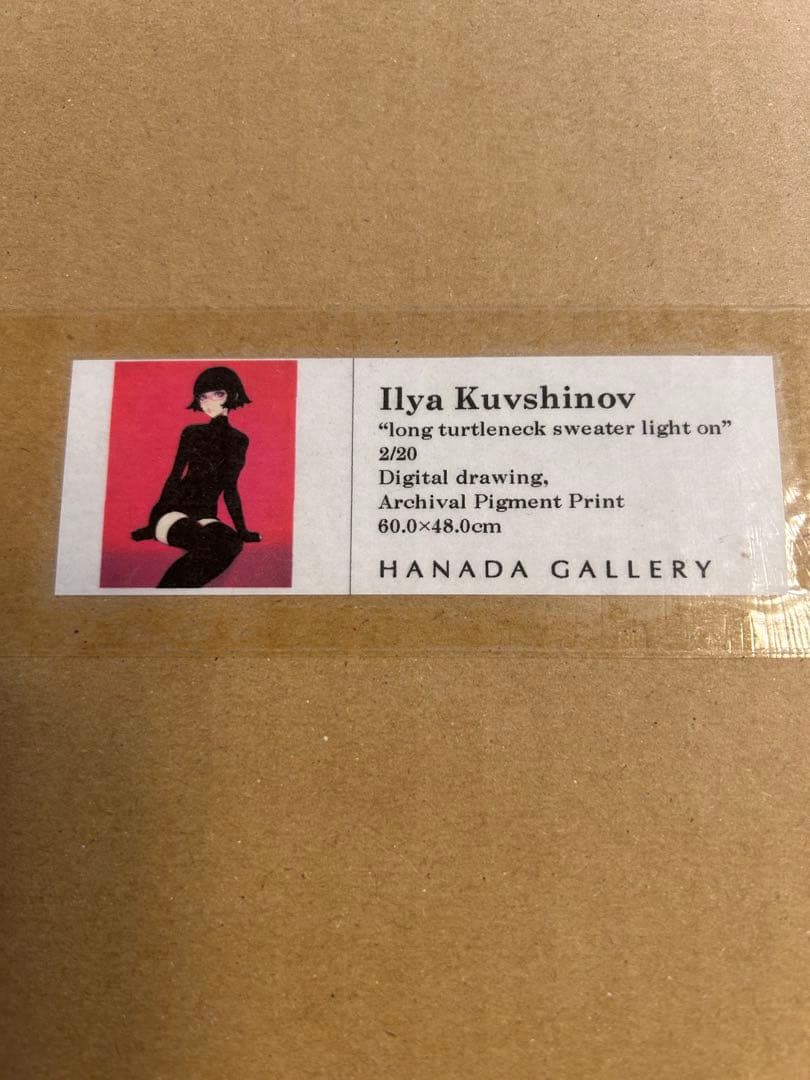 イリヤクブシノブ　ペーパープリント　エディション20