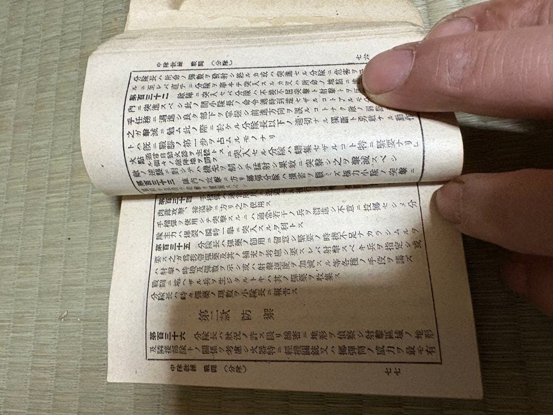 旧日本陸軍　軍帽2つ　貴重品袋　歩兵操典　陸軍簿記ノ参考　セット