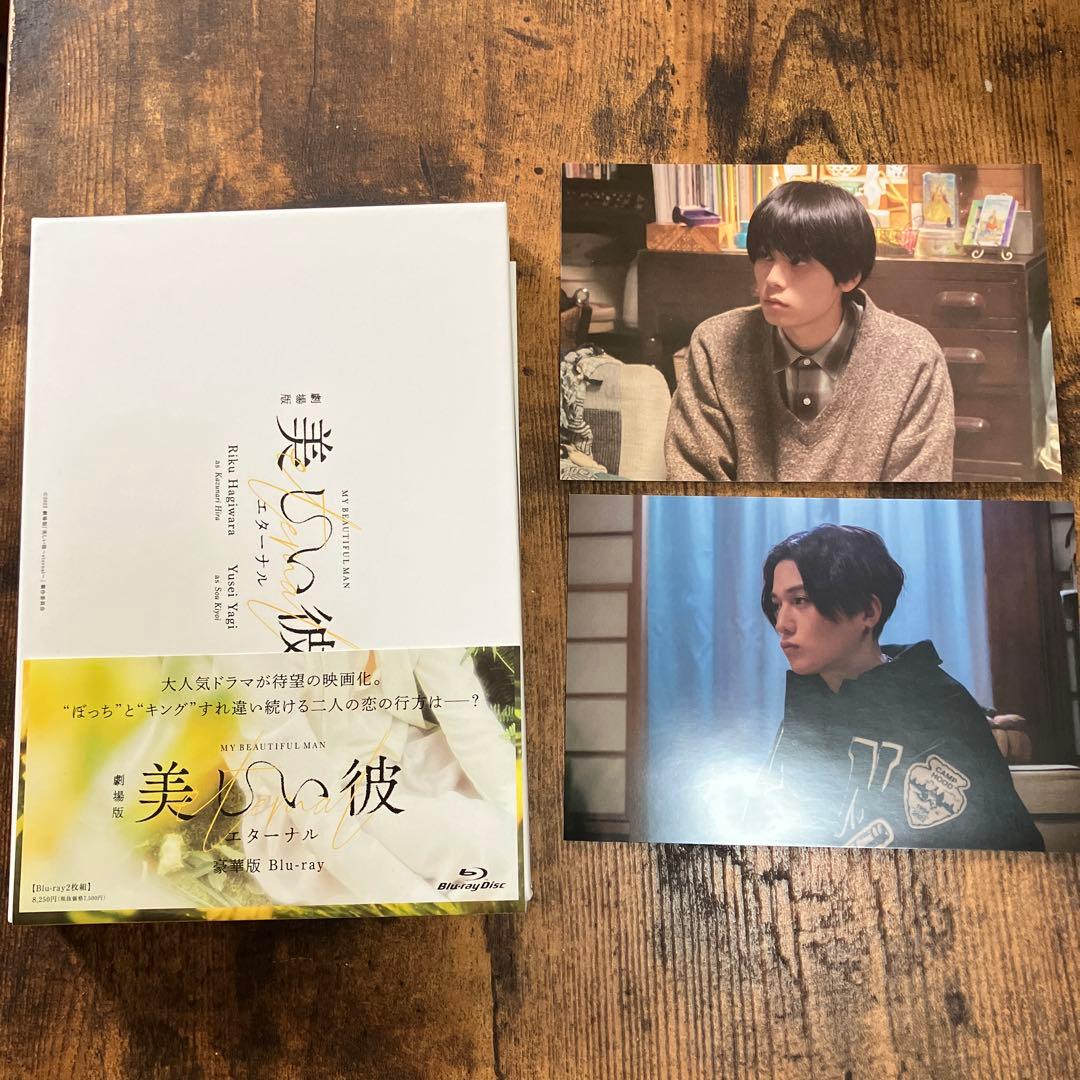 全セット美しい彼 シーズン1•2•劇場版 初回生産限定 Blu-ray ➕パンフ