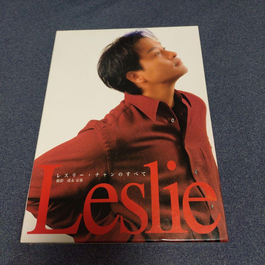 Leslie：レスリー・チャンのすべて　張国栄　写真集　レア