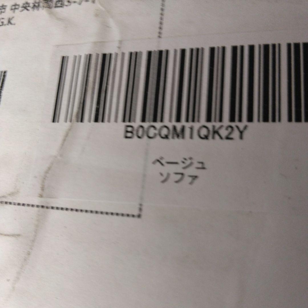 オーエスジェイ(OSJ) ソファーベッド ソファー 2人掛 ローソファ ベージュ