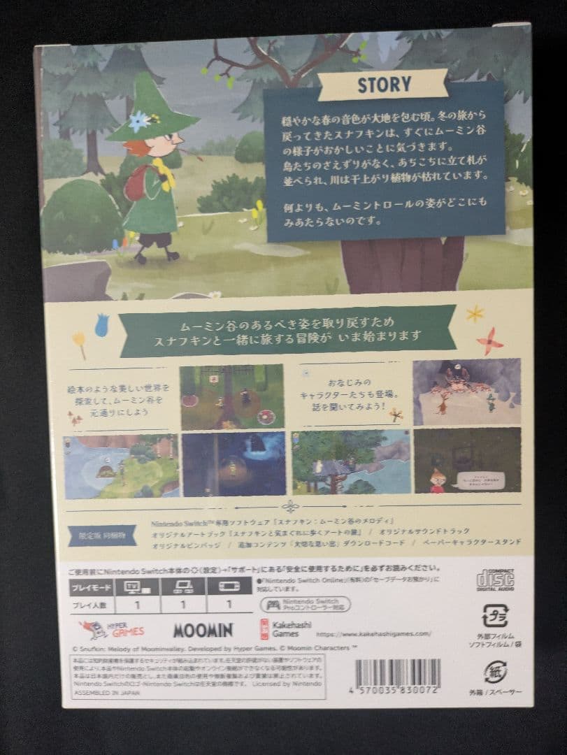 新品未開封品　スイッチ　スナフキン　SNUFKIN: ムーミン谷のメロディ