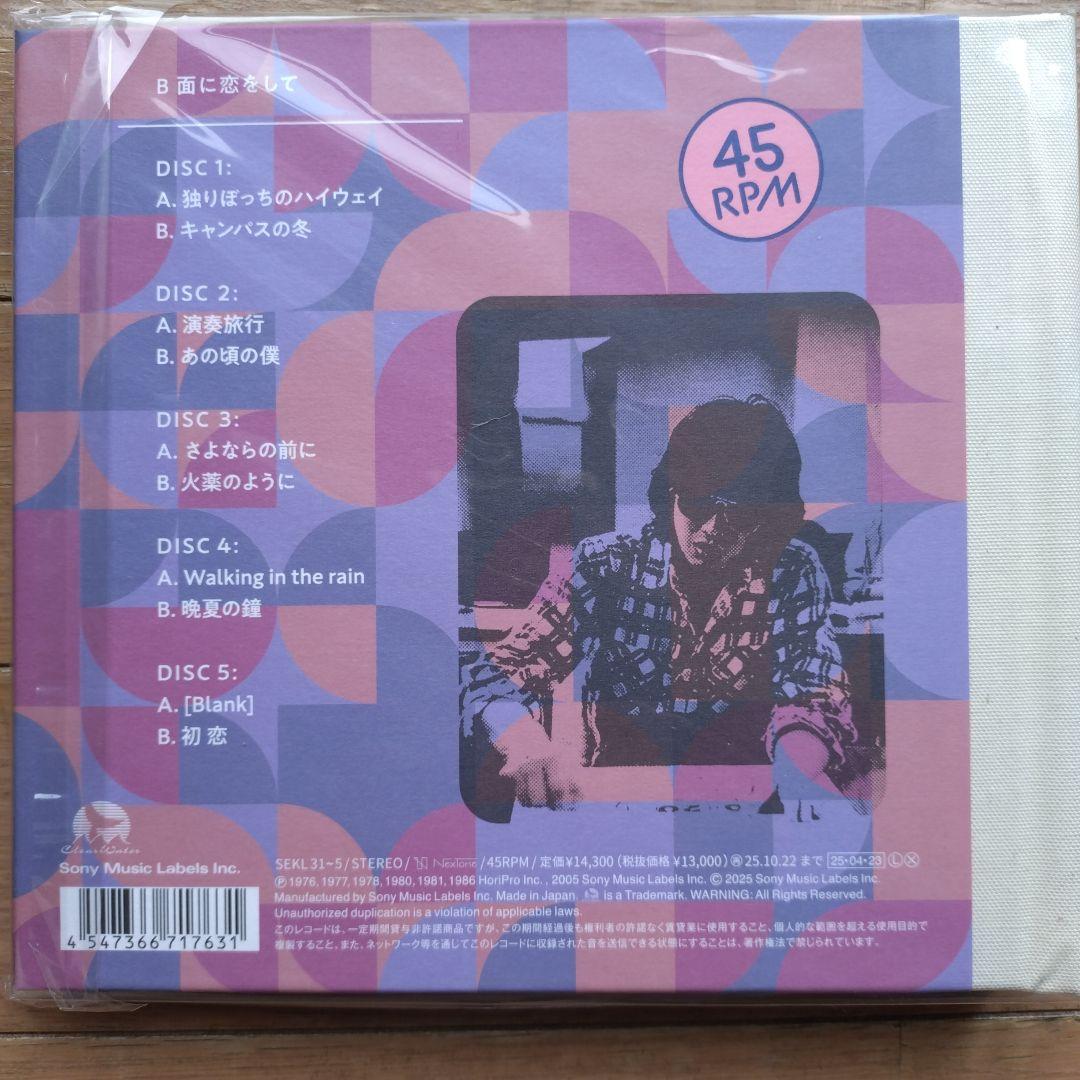 浜田省吾　B面に恋をして（完全生産限定盤）