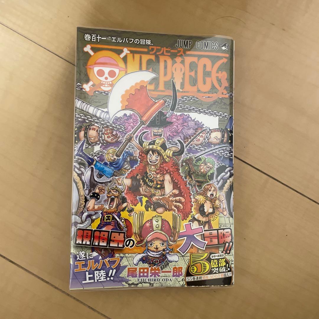 ワンピース　1巻〜113巻全巻セット