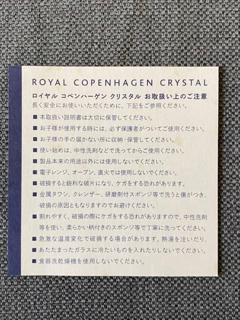 新品未使用　ロイヤルコペンハーゲン クリスタル フラワーベース 花瓶　フランス製