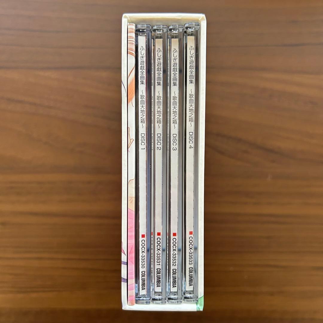 ふしぎ遊戯全曲集～歌曲天地之箱～