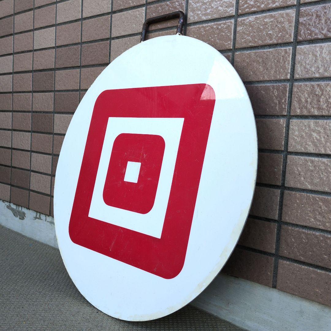 鉄道ヘッドマーク 阪急(阪急電車)運行標識板 行先板サボ (回) 使用板