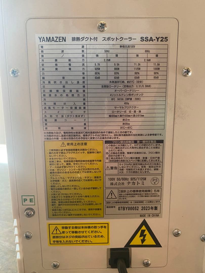 YAMAZEN SSA-Y25 エアコン本体