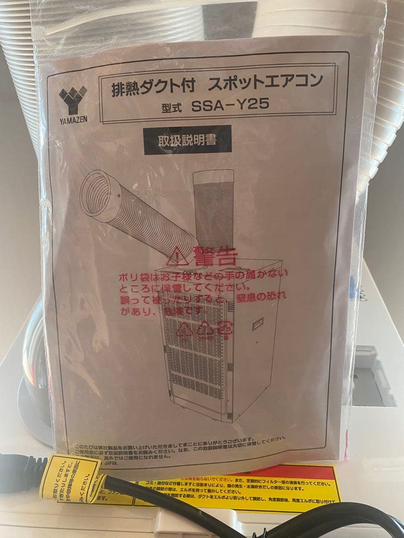 YAMAZEN SSA-Y25 エアコン本体