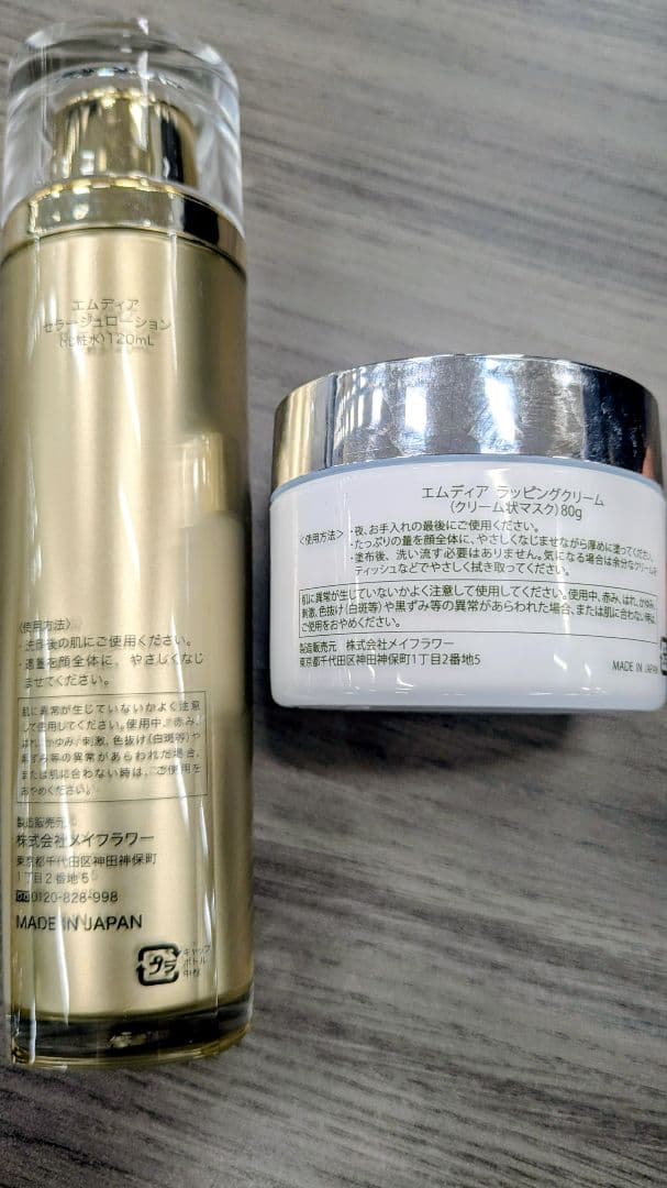 【セット】M-Dear エムディア セラージュローション & ラッピングクリーム