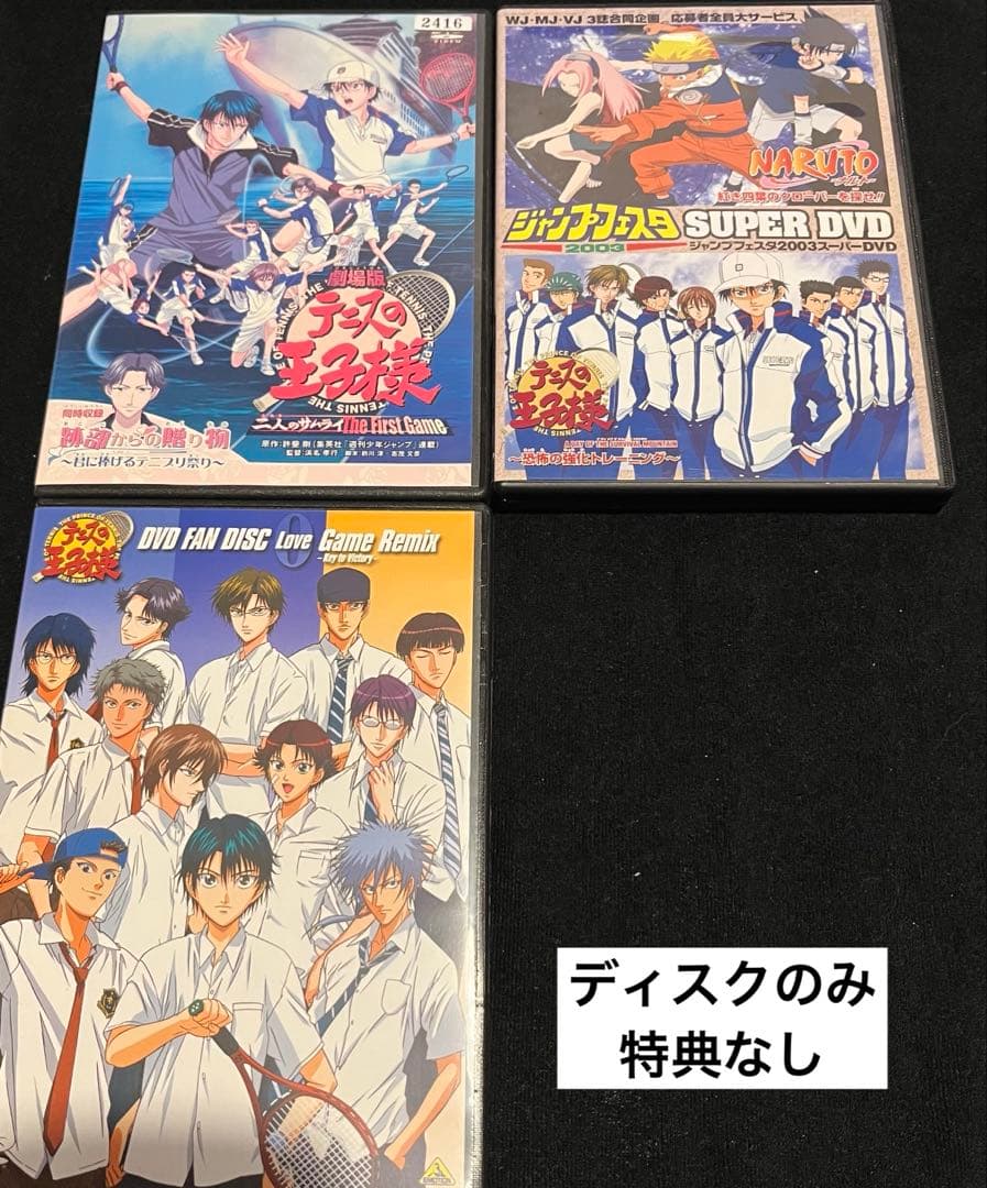 【最終値下げ】新テニスの王子様 DVD まとめ売り
