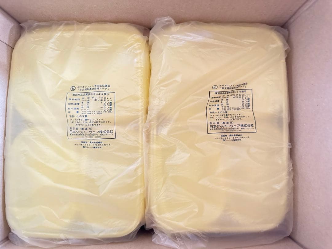 新品タッパーウエア フリーザーメイト18個