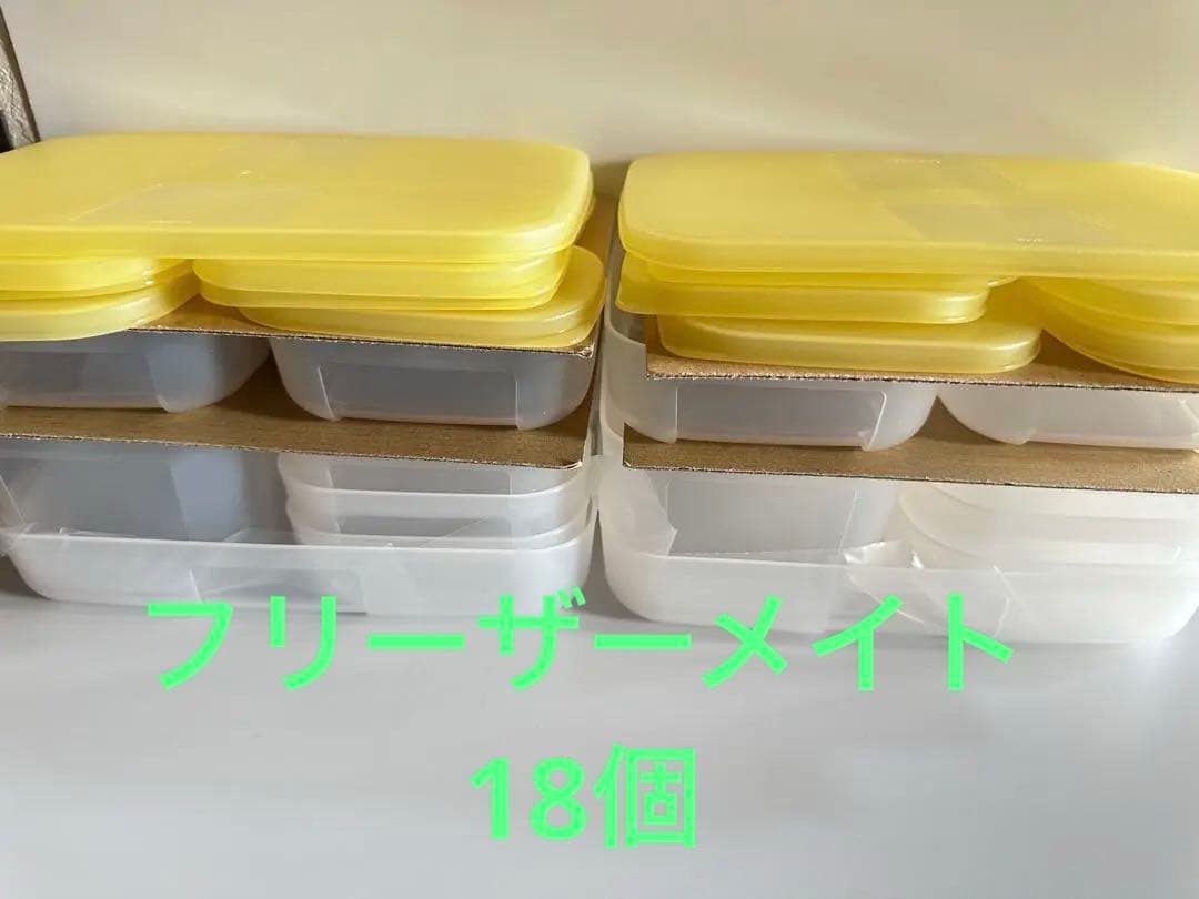 新品タッパーウエア フリーザーメイト18個