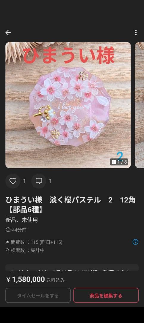 ひまうい様　12点おまとめ専用ページ