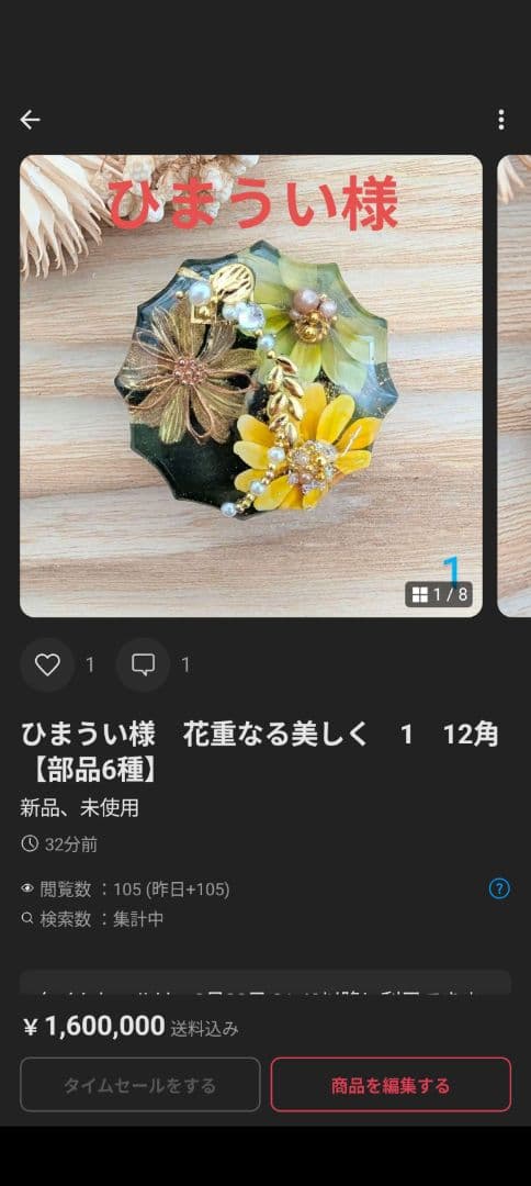 ひまうい様　12点おまとめ専用ページ