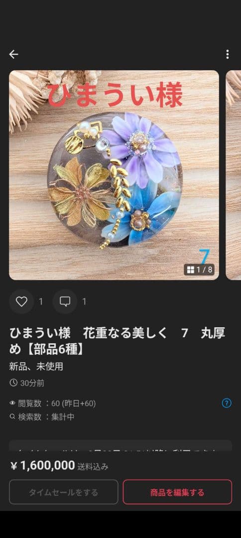 ひまうい様　12点おまとめ専用ページ