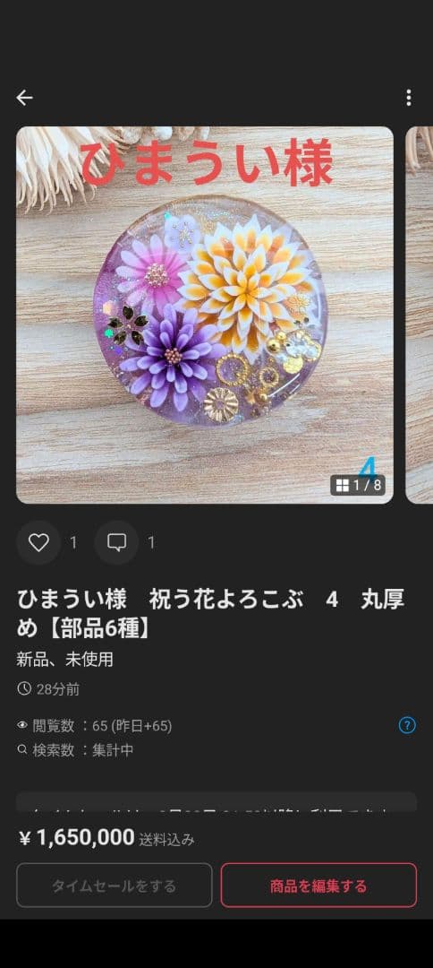 ひまうい様　12点おまとめ専用ページ