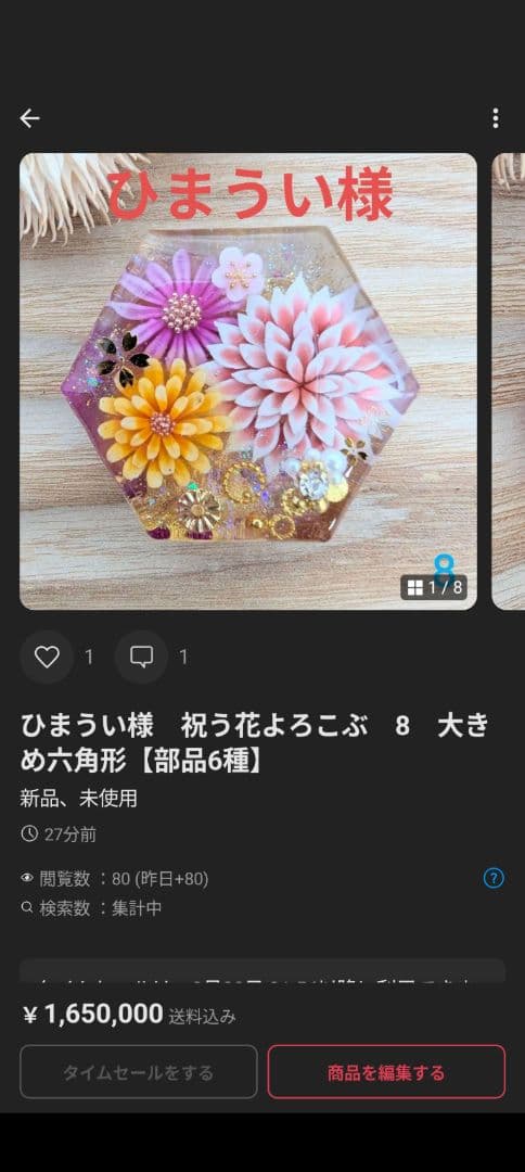 ひまうい様　12点おまとめ専用ページ