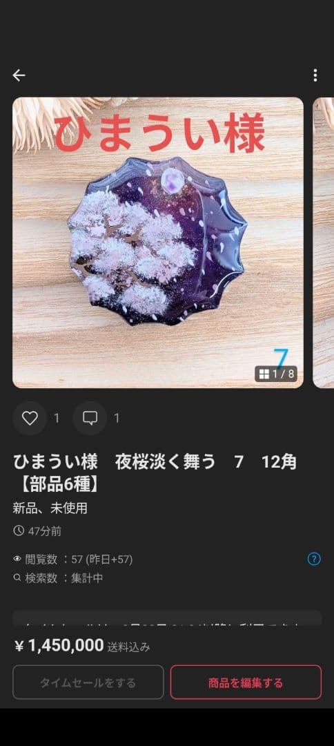 ひまうい様　12点おまとめ専用ページ