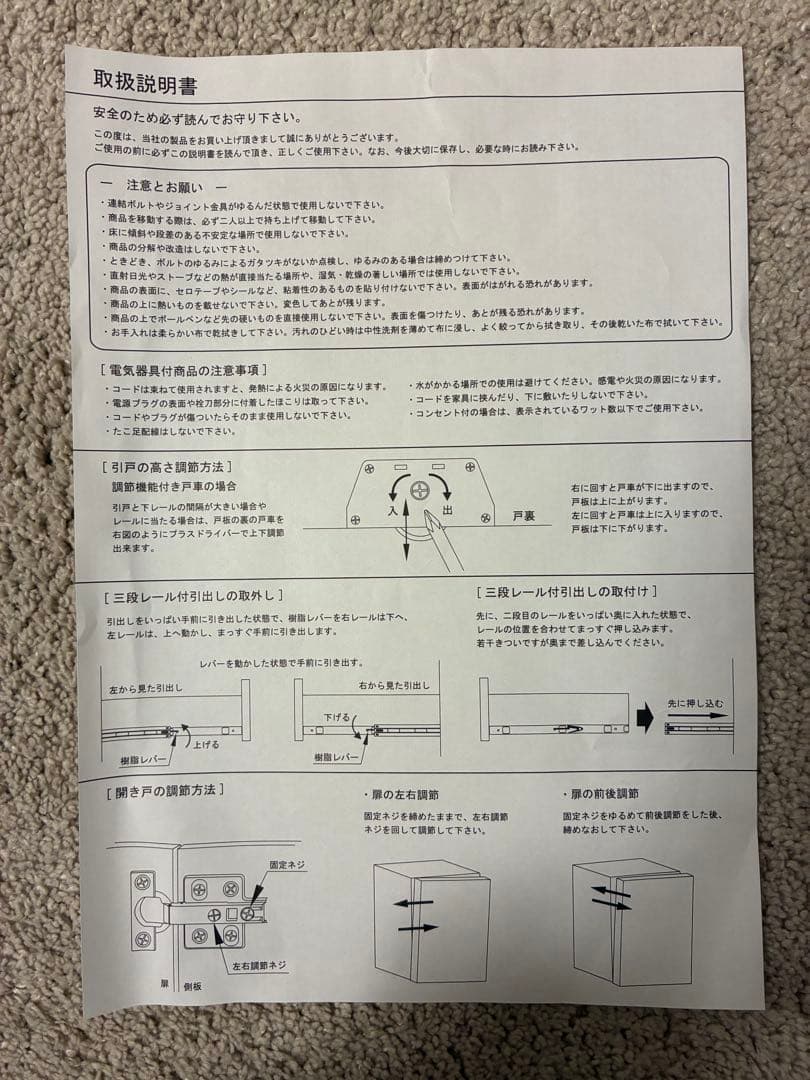 松田家具 バロン キッチンボード 幅137cm ※美品