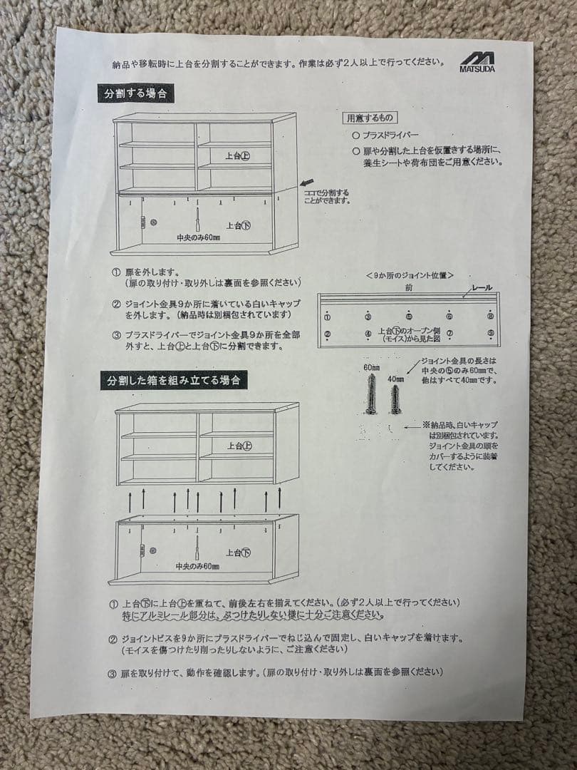 松田家具 バロン キッチンボード 幅137cm ※美品