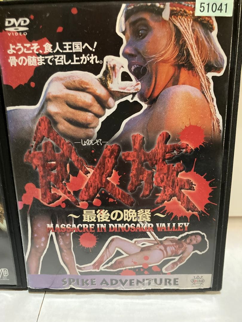 廃版　食人族& 食人族　最後の晩餐 レンタル落ちDVD 2枚セット