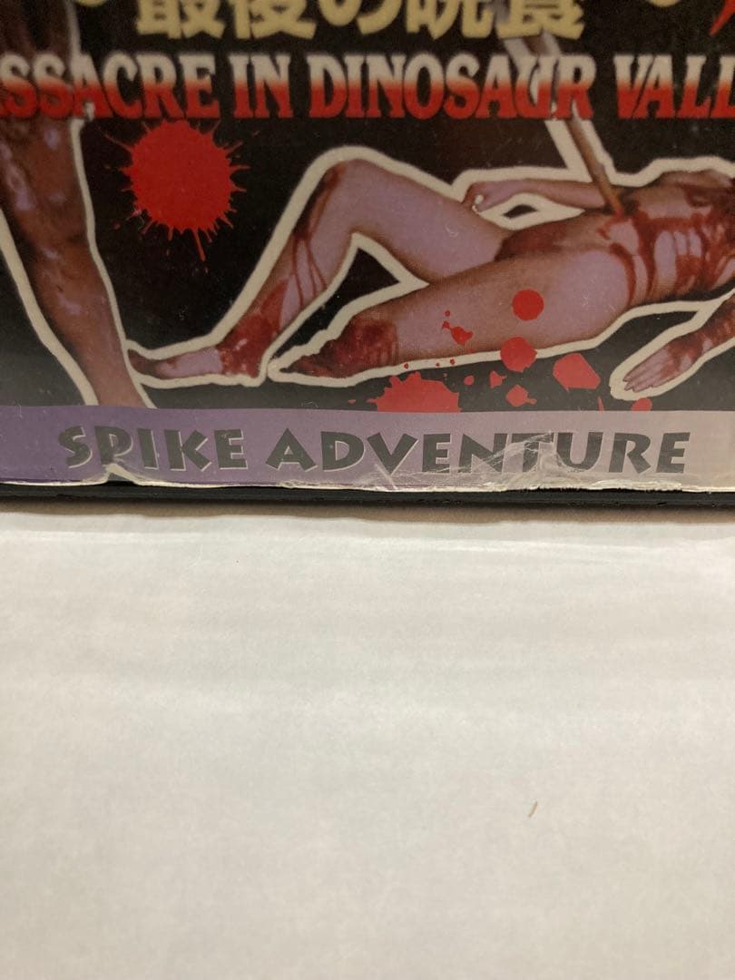 廃版　食人族& 食人族　最後の晩餐 レンタル落ちDVD 2枚セット