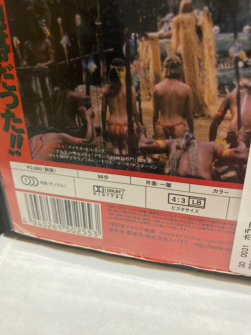 廃版　食人族& 食人族　最後の晩餐 レンタル落ちDVD 2枚セット