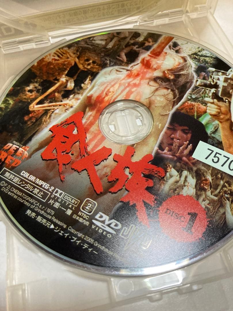 廃版　食人族& 食人族　最後の晩餐 レンタル落ちDVD 2枚セット