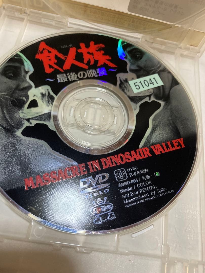 廃版　食人族& 食人族　最後の晩餐 レンタル落ちDVD 2枚セット