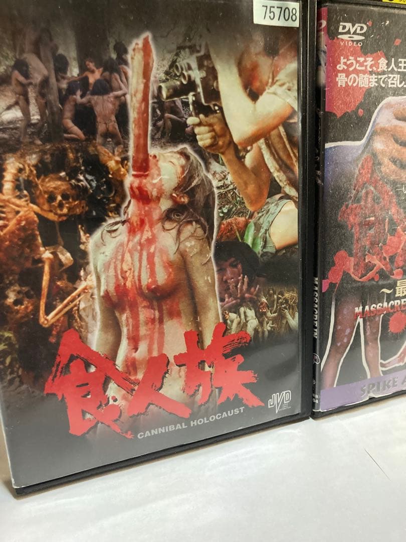廃版　食人族& 食人族　最後の晩餐 レンタル落ちDVD 2枚セット