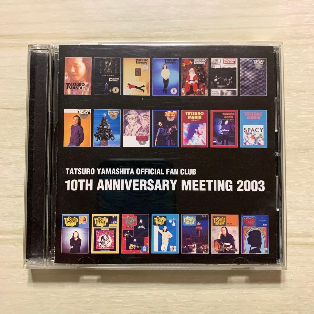 CD 山下達郎FC 10TH ANNIVERSARY MEETING 2003