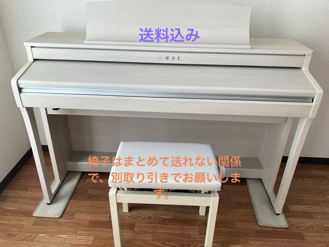 カワイ　電子ピアノ　CA49A 20年度製
