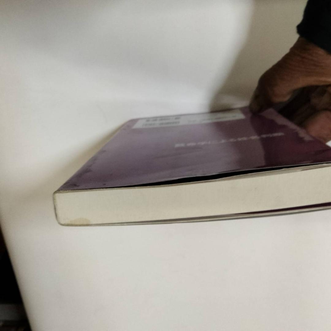 数命学による姓名判断: 運勢、性格がピタリとわかる