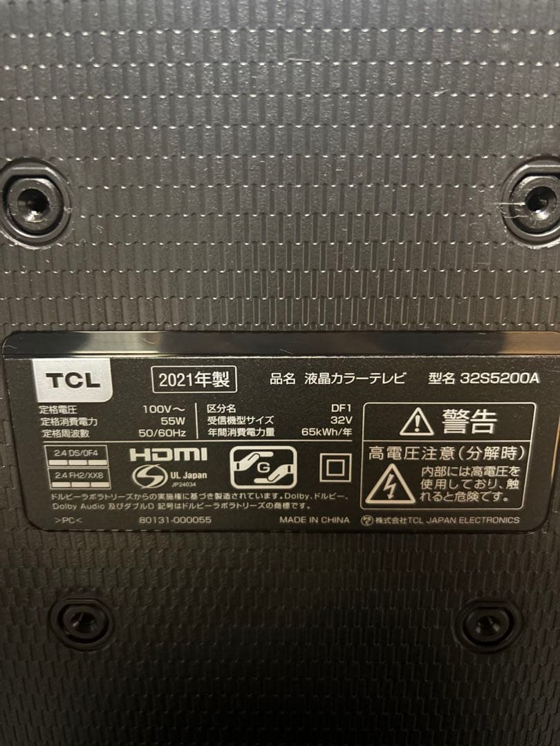 TCL 液晶カラーテレビ 32型 32S5200A 2021年製