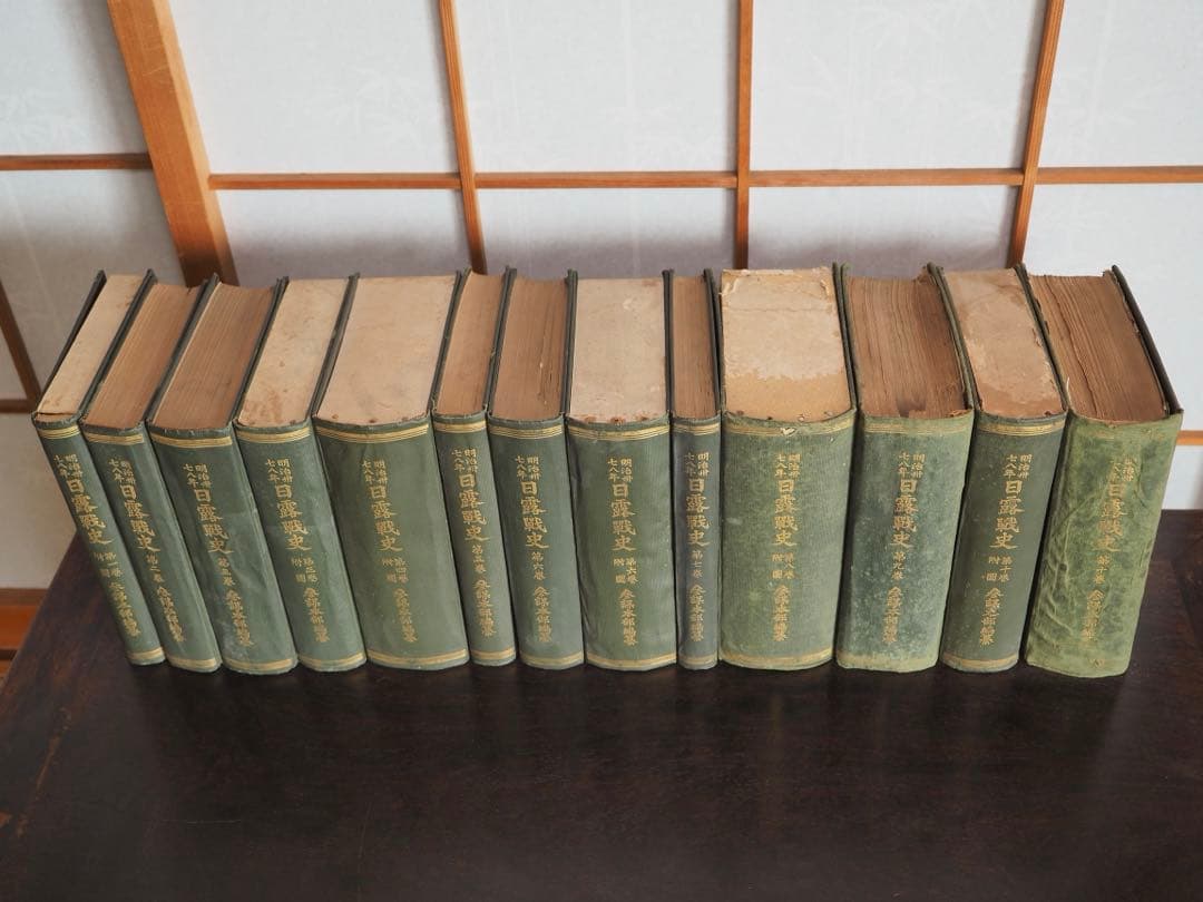 明治37-8年 日露戦史 参謀本部編纂 東京偕行社 1913年 大正古書