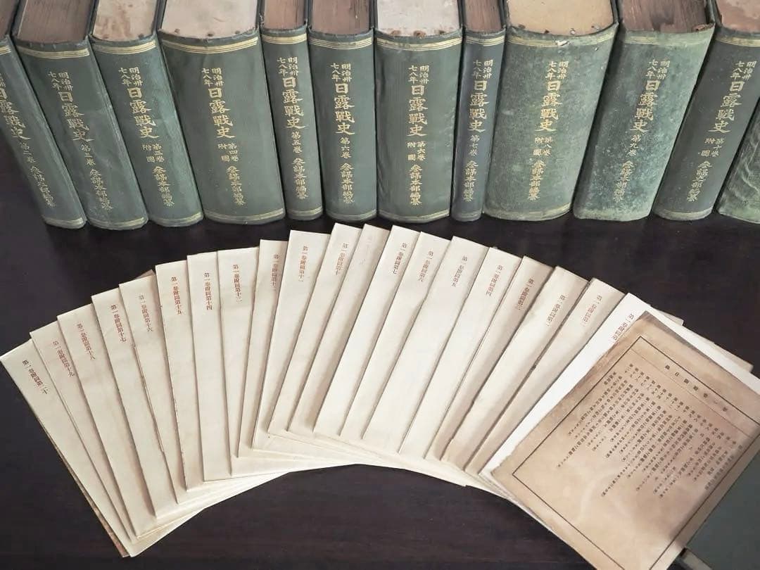 明治37-8年 日露戦史 参謀本部編纂 東京偕行社 1913年 大正古書