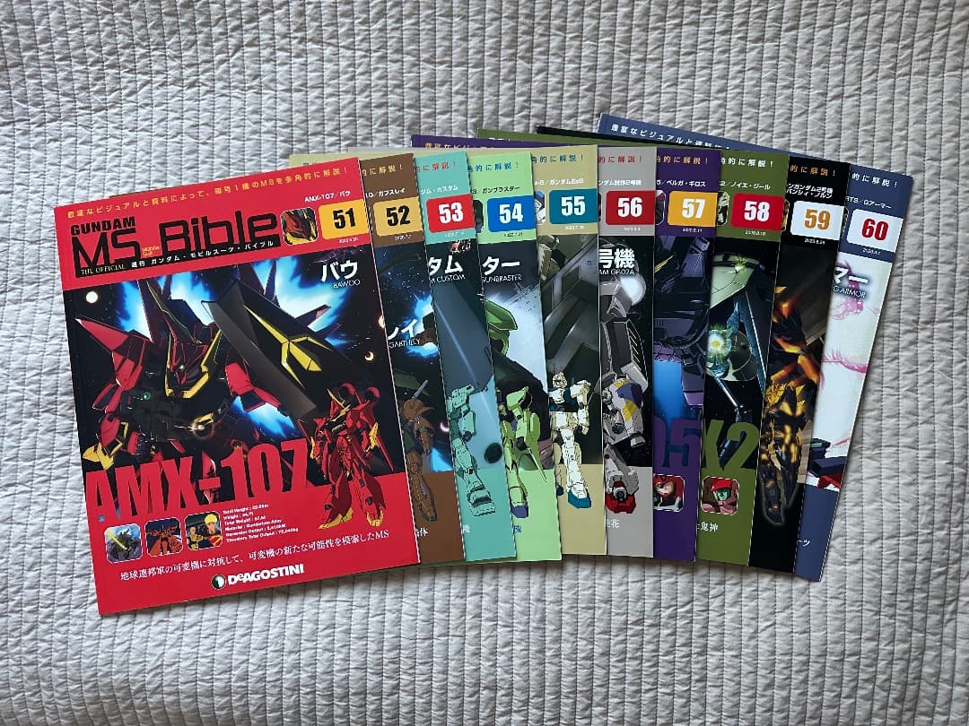 週刊　ガンダム・モビルスーツ・バイブル　145冊セット