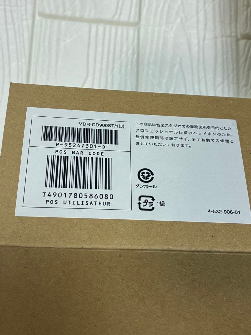 SONY MDR-CD900ST スタジオモニターヘッドフォン