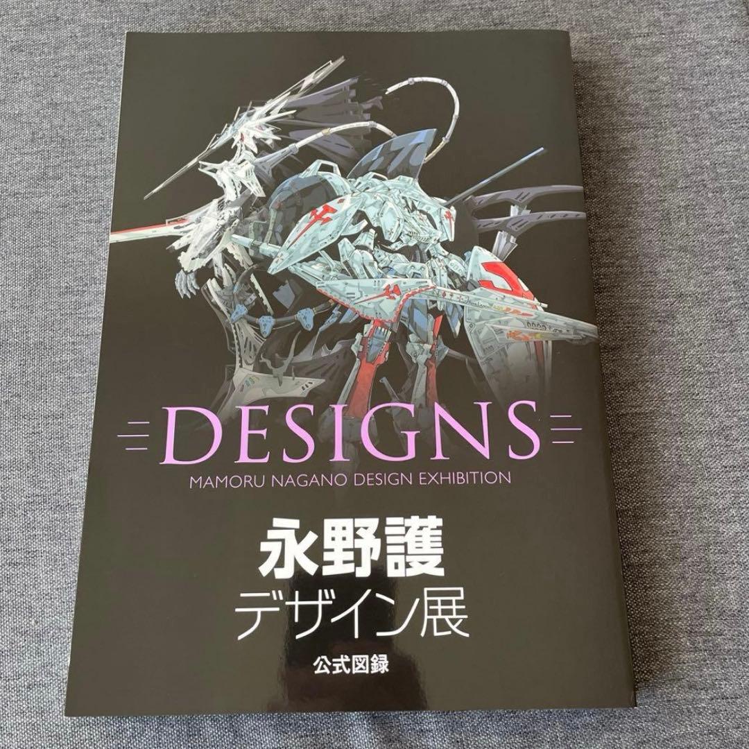 永野護デザイン展 公式図録 シュリンク未開封品 +チラシ2種類付 DESIGNS