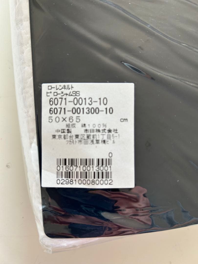 ラルフローレンホームピローカバー　新品　未使用