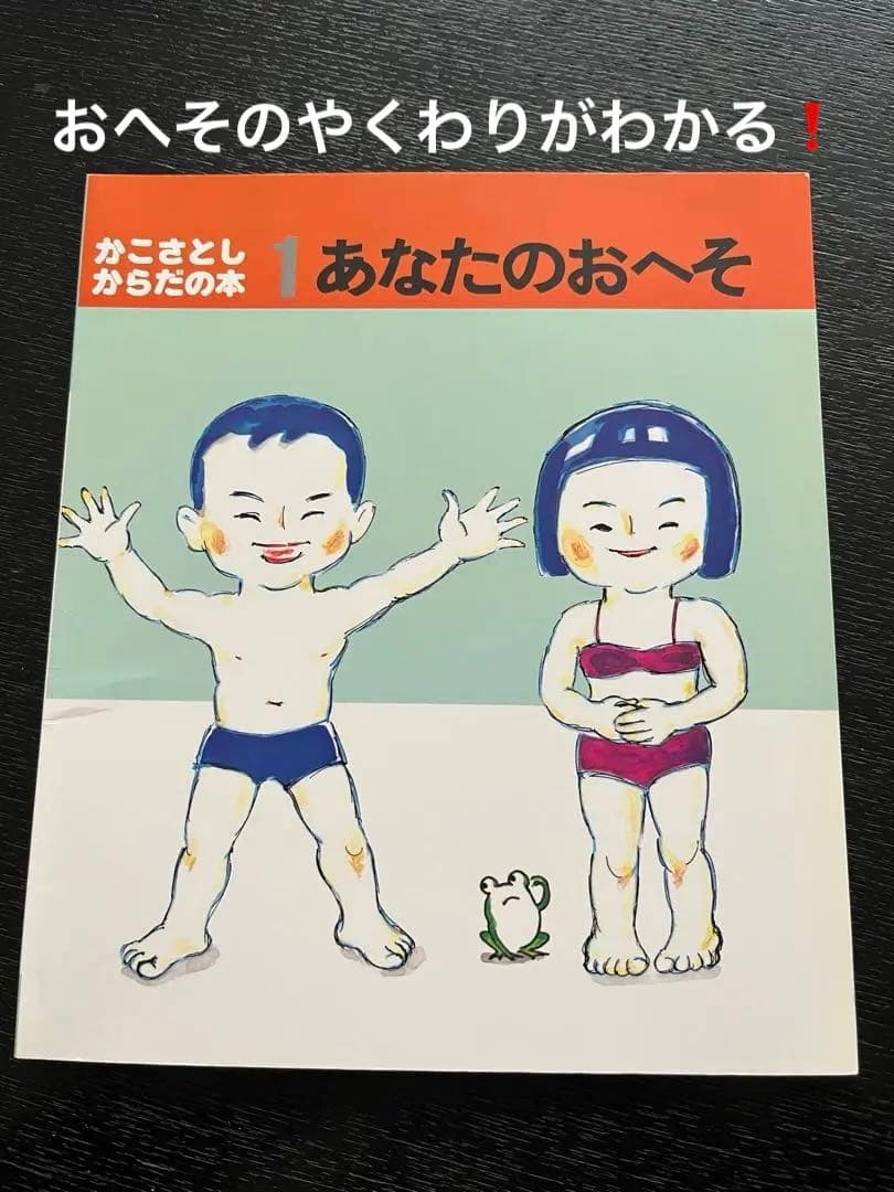 〈絶版‼︎　値下げしました〉かこさとしからだの本 全10巻 ペーパーバック