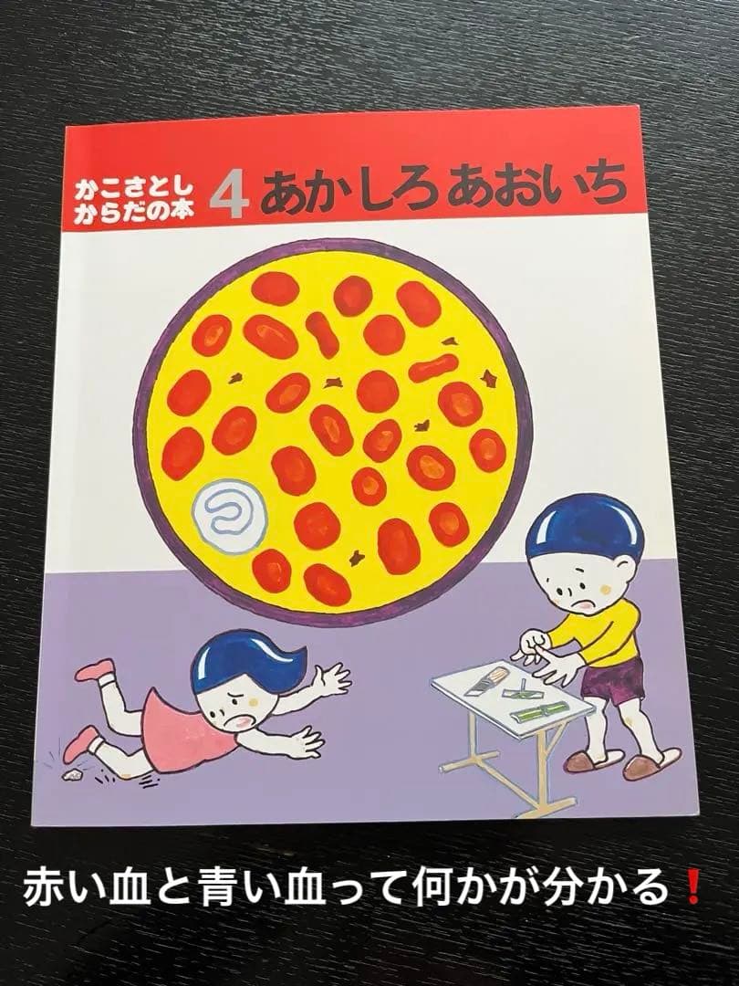 〈絶版‼︎　値下げしました〉かこさとしからだの本 全10巻 ペーパーバック