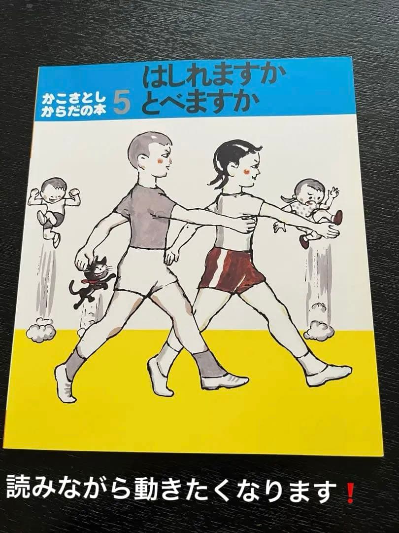 〈絶版‼︎　値下げしました〉かこさとしからだの本 全10巻 ペーパーバック